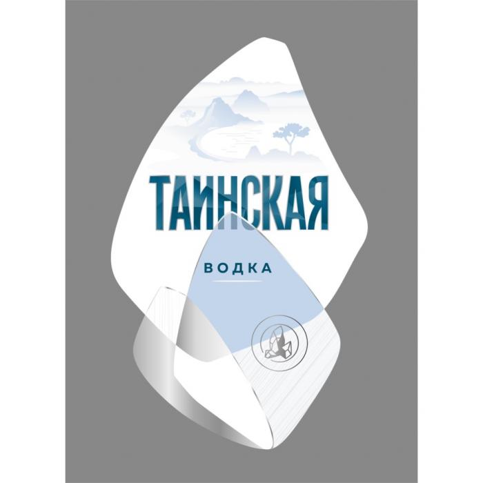 ТАИНСКАЯ ВОДКАВОДКА