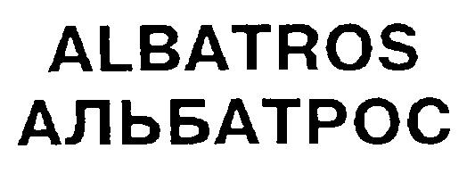 АЛЬБАТРОС ALBATROS