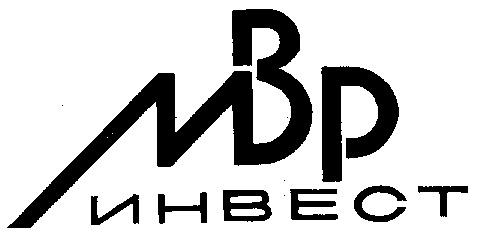 МВР ИНВЕСТ МВРИНВЕСТ