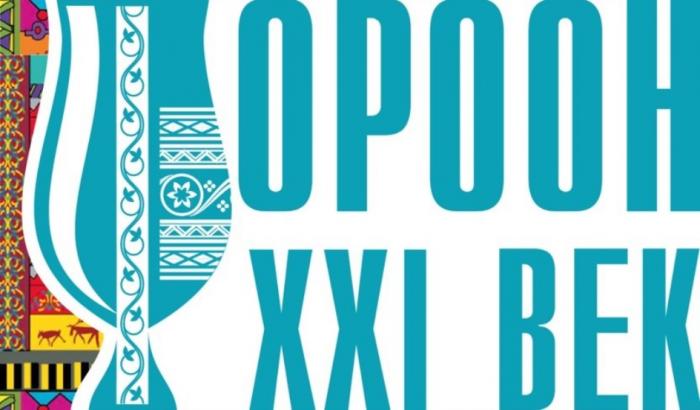 ЧОРООН XXI ВЕКВЕК