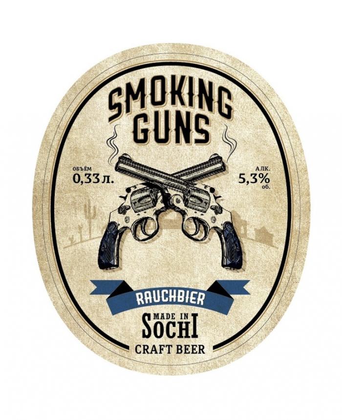 SMOKING GUNS RAUCHBIER MADE IN SOCHI CRAFT BEERBEER