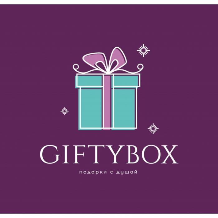 GIFTYBOX ПОДАРКИ С ДУШОЙДУШОЙ