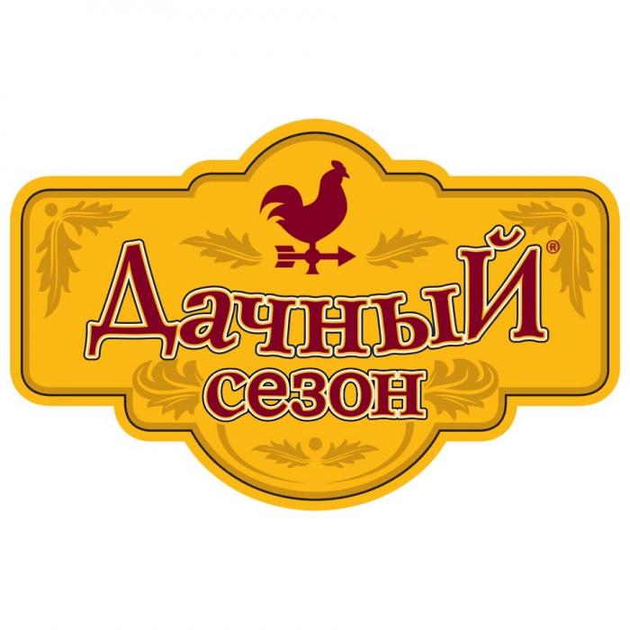 ДАЧНЫЙ СЕЗОНСЕЗОН