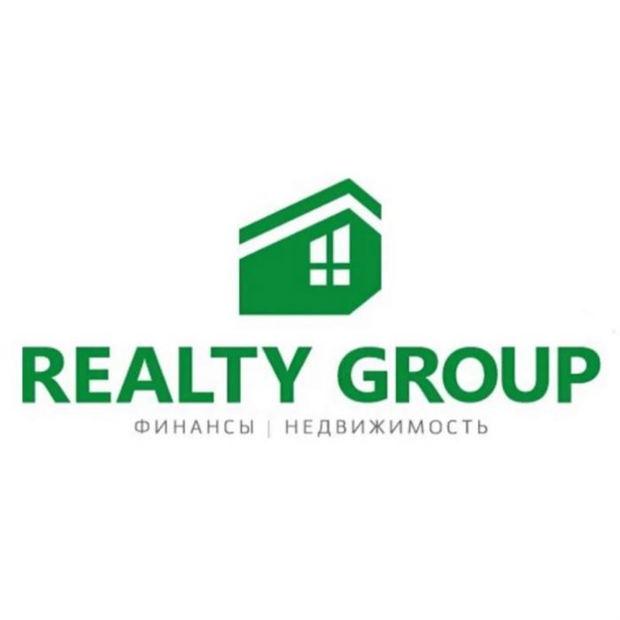 REALTY GROUP ФИНАНСЫ НЕДВИЖИМОСТЬНЕДВИЖИМОСТЬ