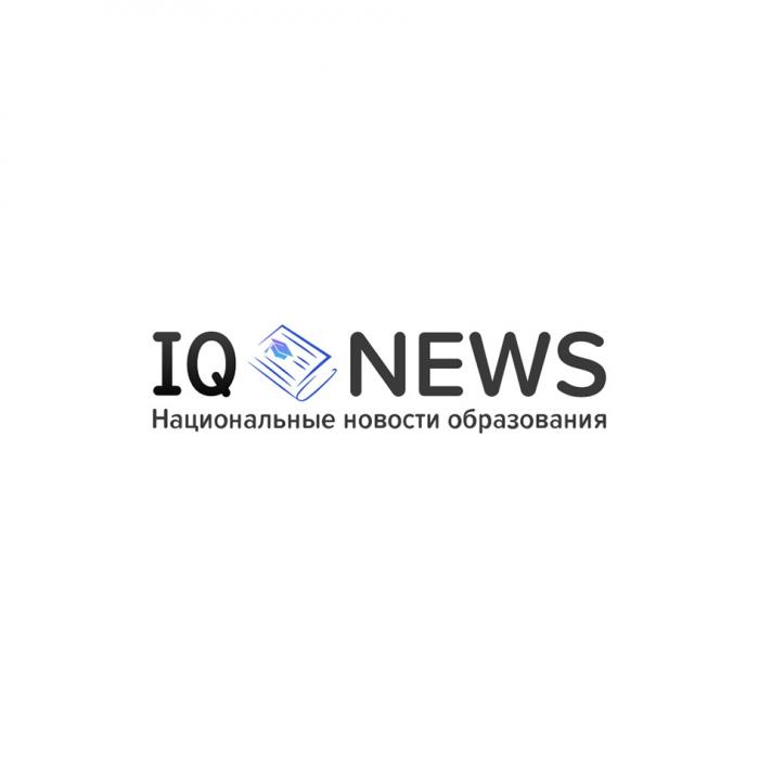 IQ NEWS НАЦИОНАЛЬНЫЕ НОВОСТИ ОБРАЗОВАНИЯОБРАЗОВАНИЯ