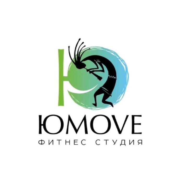 ЮMOVE ФИТНЕС СТУДИЯСТУДИЯ