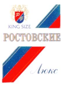 KING SIZE РОСТОВСКИЕ ЛЮКС РД PG