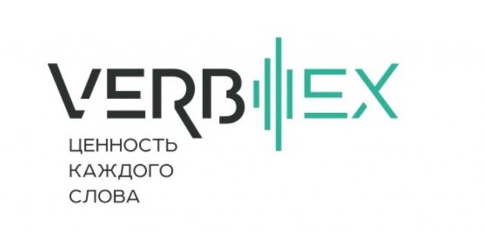 VERB EX ЦЕННОСТЬ КАЖДОГО СЛОВАСЛОВА