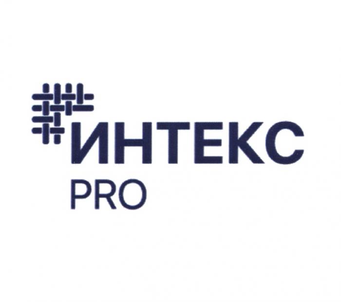 ИНТЕКС PROPRO