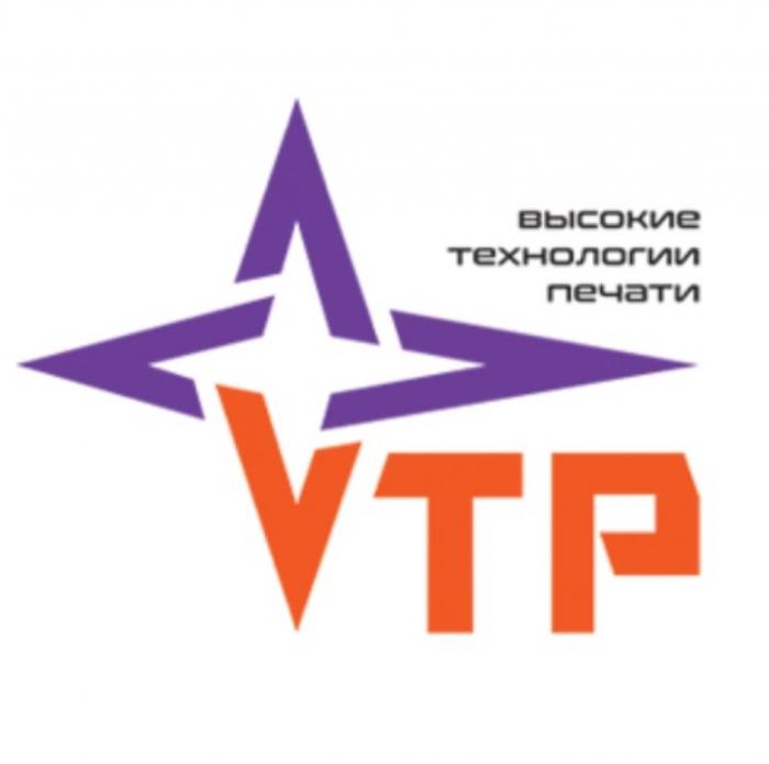 VTP ВЫСОКИЕ ТЕХНОЛОГИИ ПЕЧАТИПЕЧАТИ