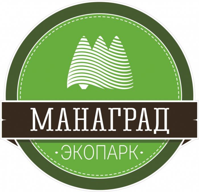 МАНАГРАД ЭКОПАРКЭКОПАРК