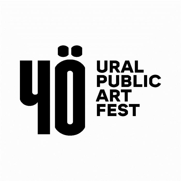 ЧО URAL PUBLIC ART FESTFEST