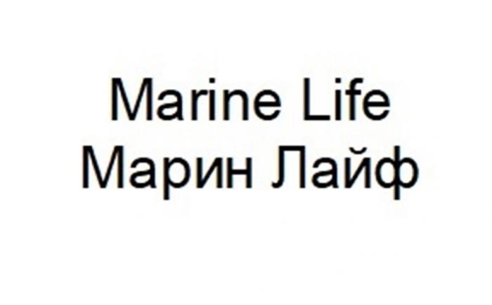 MARINE LIFE МАРИН ЛАЙФЛАЙФ