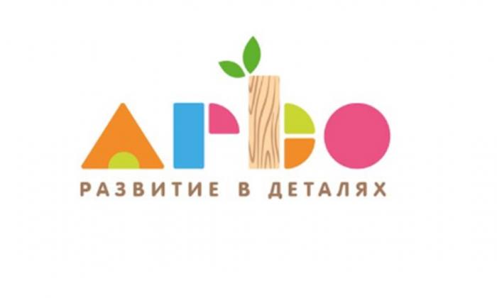 ARBO РАЗВИТИЕ В ДЕТАЛЯХДЕТАЛЯХ