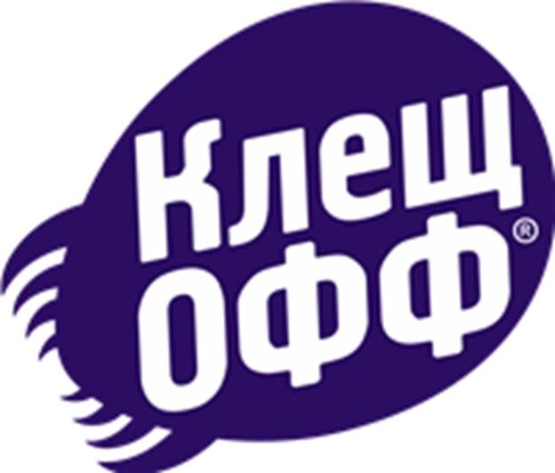 КЛЕЩ ОФФОФФ