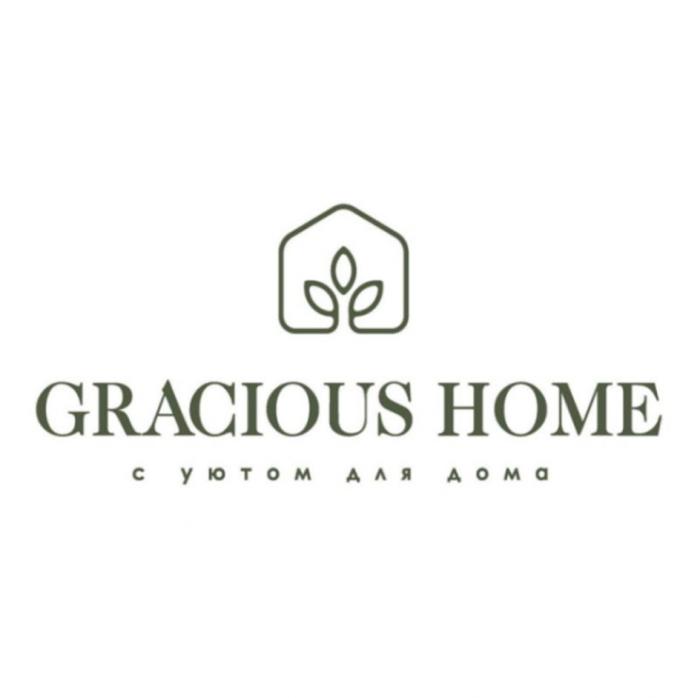 GRACIOUS HOME С УЮТОМ ДЛЯ ДОМАДОМА