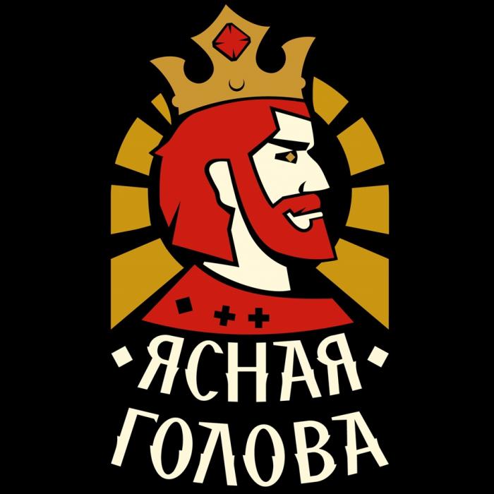 ЯСНАЯ ГОЛОВАГОЛОВА