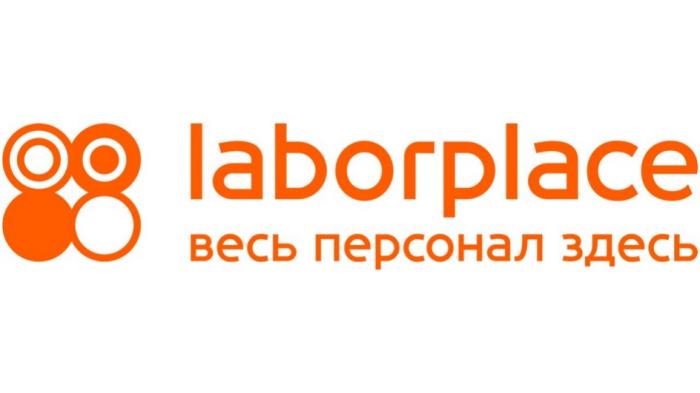 LABORPLACE ВЕСЬ ПЕРСОНАЛ ЗДЕСЬЗДЕСЬ