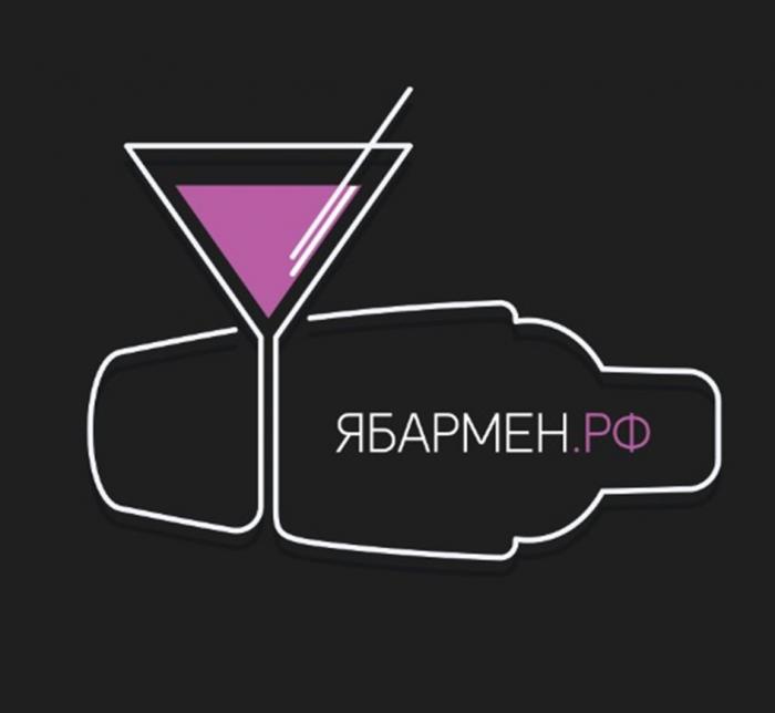 ЯБАРМЕН.РФЯБАРМЕН.РФ