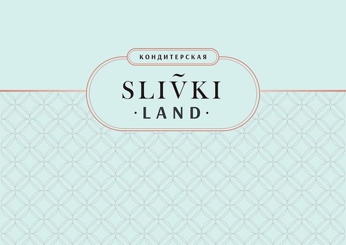 SLIVKI LAND КОНДИТЕРСКАЯКОНДИТЕРСКАЯ