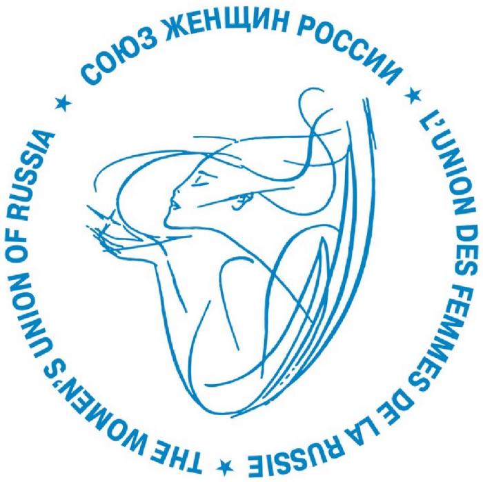 СОЮЗ ЖЕНЩИН РОССИИ LUNION DES FEMMES DE LA RUSSIE THE WOMENS UNION OF RUSSIAL'UNION WOMEN'S RUSSIA