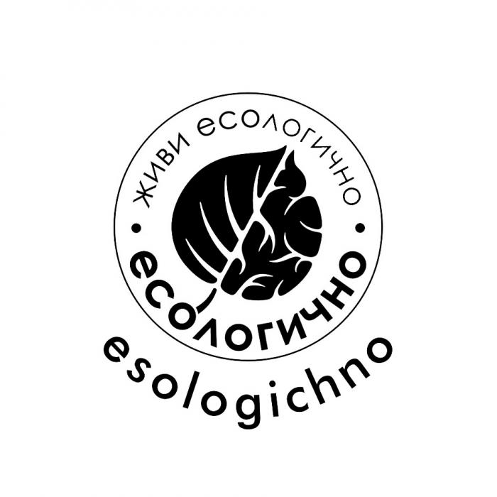 ЕСОЛОГИЧНО ЖИВИ ЕСОЛОГИЧНО ESOLOGICHNOESOLOGICHNO