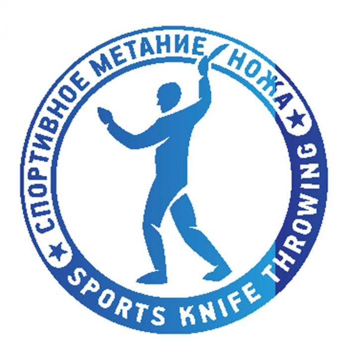 СПОРТИВНОЕ МЕТАНИЕ НОЖА SPORTS KNIFE THROWINGTHROWING