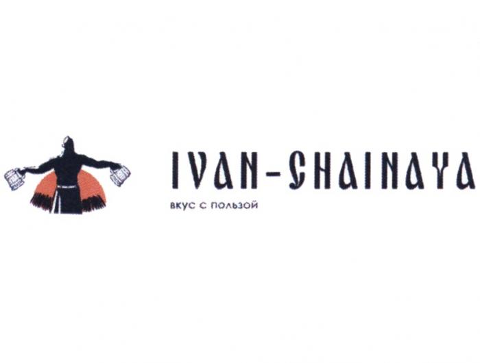 IVAN-CHAINAYA ВКУС С ПОЛЬЗОЙПОЛЬЗОЙ