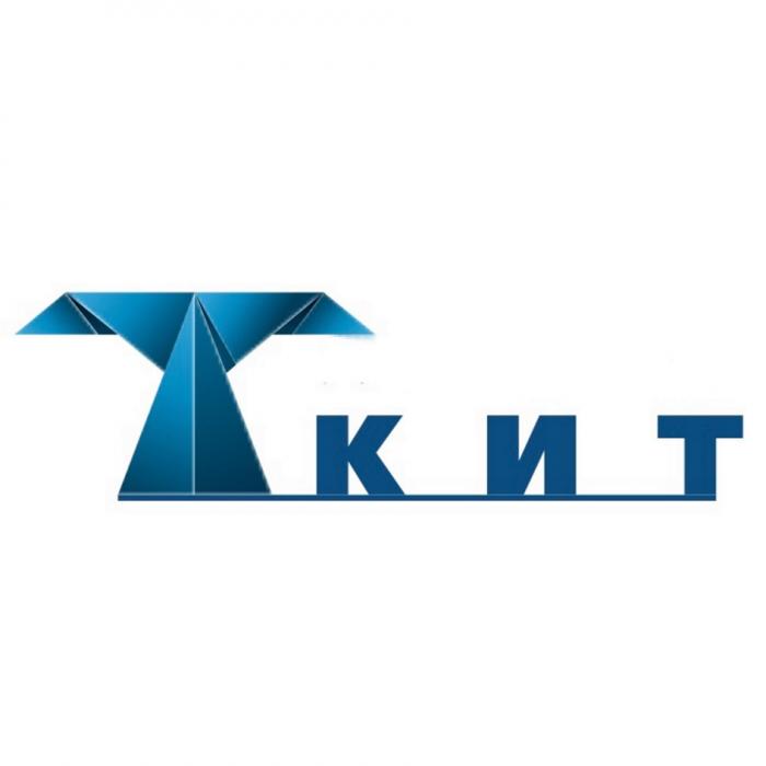 КИТКИТ