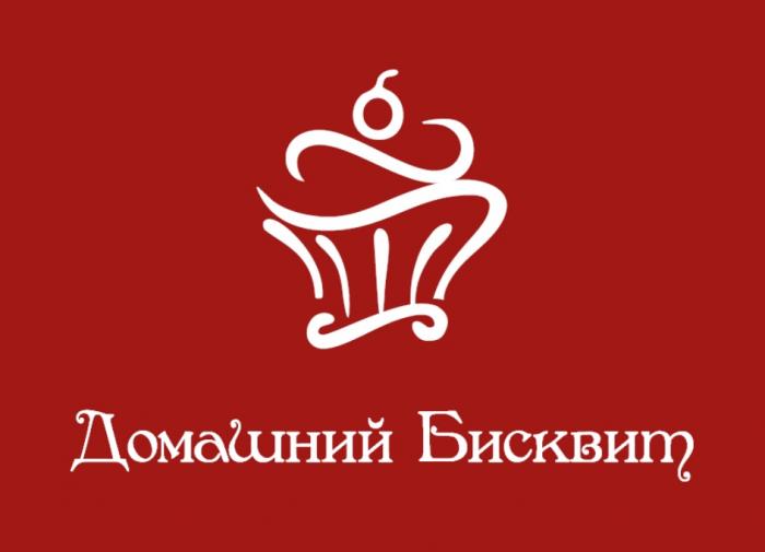 ДОМАШНИЙ БИСКВИТБИСКВИТ