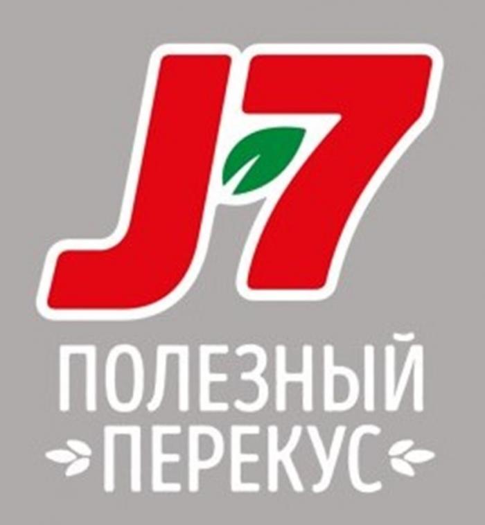 J-7 ПОЛЕЗНЫЙ ПЕРЕКУСПЕРЕКУС