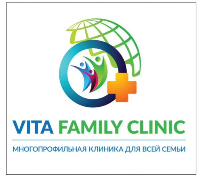 VITA FAMILY CLINIC МНОГОПРОФИЛЬНАЯ КЛИНИКА ДЛЯ ВСЕЙ СЕМЬИСЕМЬИ