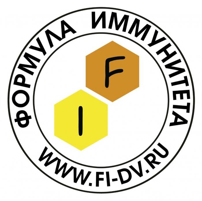 ФОРМУЛА ИММУНИТЕТА FI WWW.FI-DV.RUWWW.FI-DV.RU