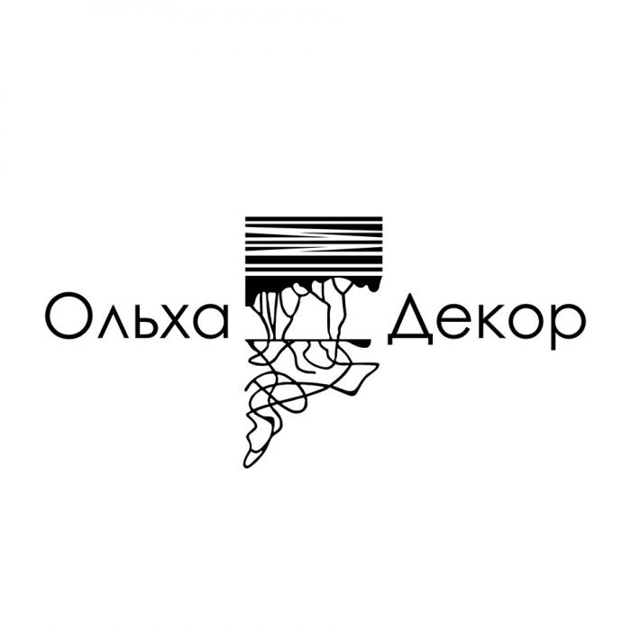 ОЛЬХА ДЕКОРДЕКОР