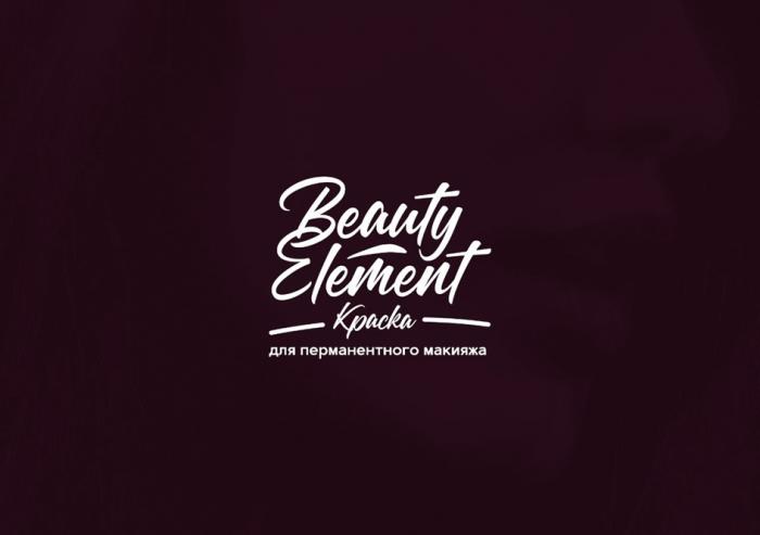 BEAUTY ELEMENT КРАСКА ДЛЯ ПЕРМАНЕНТНОГО МАКИЯЖАМАКИЯЖА