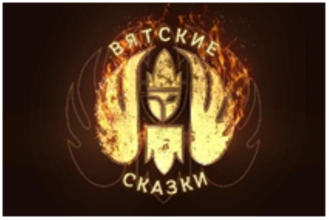 ВЯТСКИЕ СКАЗКИСКАЗКИ