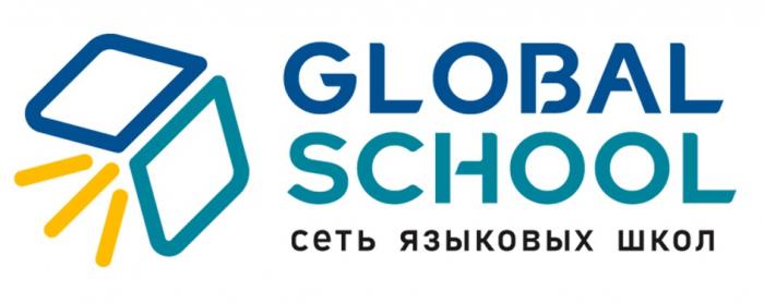 GLOBAL SCHOOL СЕТЬ ЯЗЫКОВЫХ ШКОЛШКОЛ