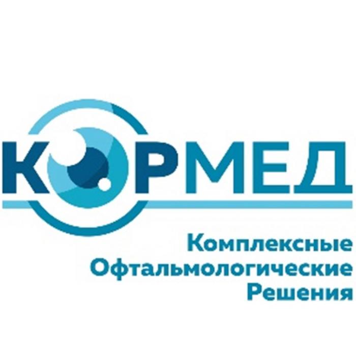 КОРМЕД КОМПЛЕКСНЫЕ ОФТАЛЬМОЛОГИЧЕСКИЕ РЕШЕНИЯРЕШЕНИЯ