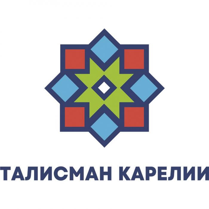 ТАЛИСМАН КАРЕЛИИКАРЕЛИИ