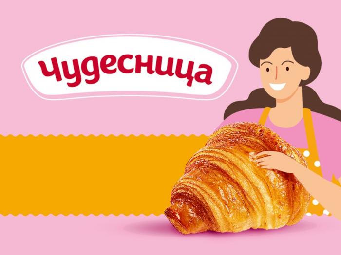 ЧУДЕСНИЦАЧУДЕСНИЦА