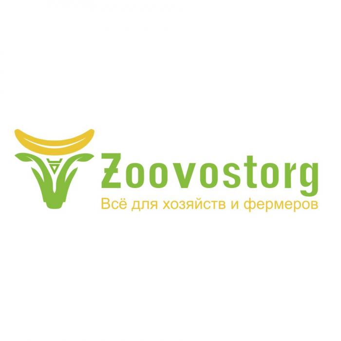 ZOOVOSTORG ВСЕ ДЛЯ ХОЗЯЙСТВ И ФЕРМЕРОВФЕРМЕРОВ