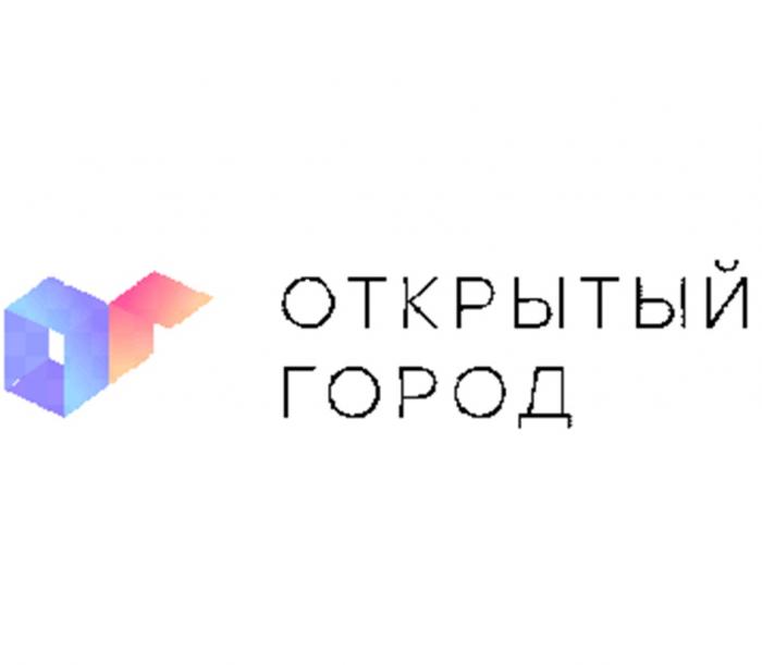 ОГ ОТКРЫТЫЙ ГОРОДГОРОД