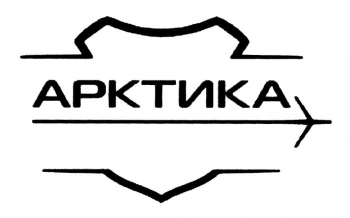 АРКТИКААРКТИКА