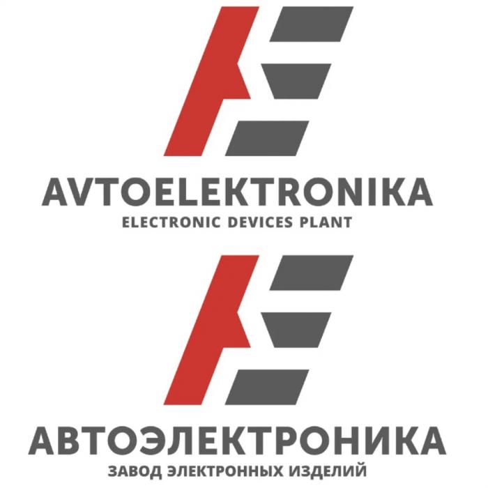 AVTOELEKTRONIKA ELECTRONIC DEVICES PLANT АВТОЭЛЕКТРОНИКА ЗАВОД ЭЛЕКТРОННЫХ ИЗДЕЛИЙИЗДЕЛИЙ