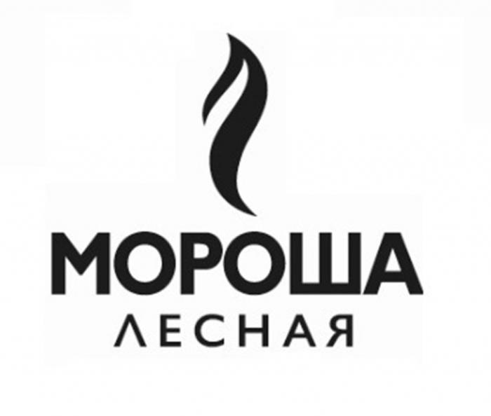 МОРОША ЛЕСНАЯЛЕСНАЯ