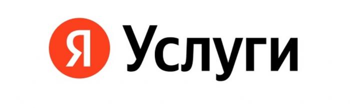 Я УСЛУГИУСЛУГИ