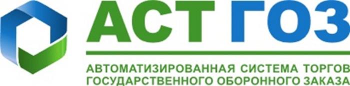 АСТ ГОЗ АВТОМАТИЗИРОВАННАЯ СИСТЕМА ТОРГОВ ГОСУДАРСТВЕННОГО ОБОРОННОГО ЗАКАЗАЗАКАЗА