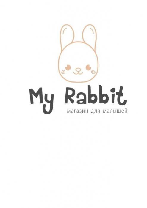 MY RABBIT МАГАЗИН ДЛЯ МАЛЫШЕЙМАЛЫШЕЙ