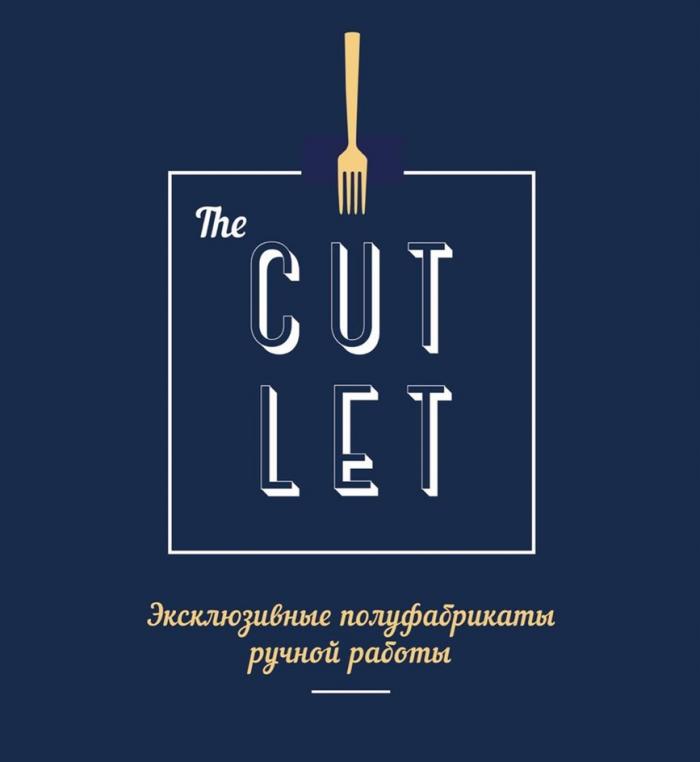 THE CUT LET ЭКСКЛЮЗИВНЫЕ ПОЛУФРАБРИКАТЫ РУЧНОЙ РАБОТЫРАБОТЫ