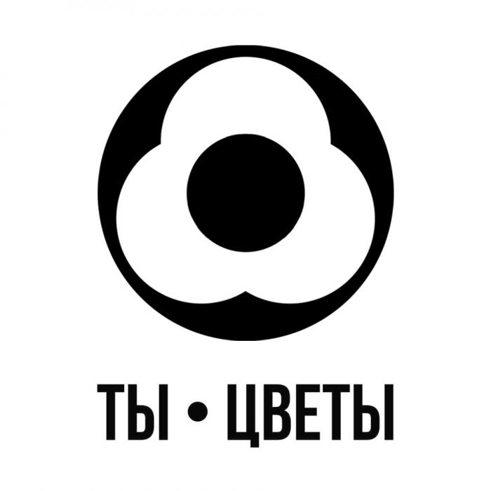 ТЫ ЦВЕТЫЦВЕТЫ